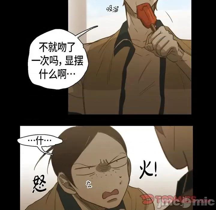 无法理解 无法理解-第 51 话 第30页