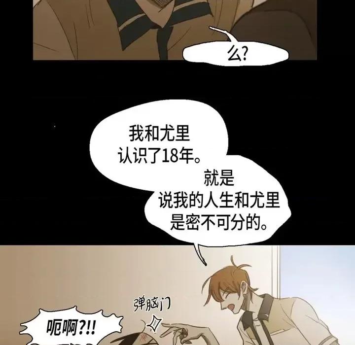 无法理解 无法理解-第 51 话 第31页
