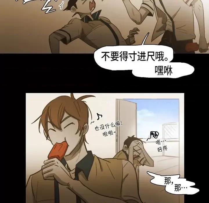 无法理解 无法理解-第 51 话 第32页