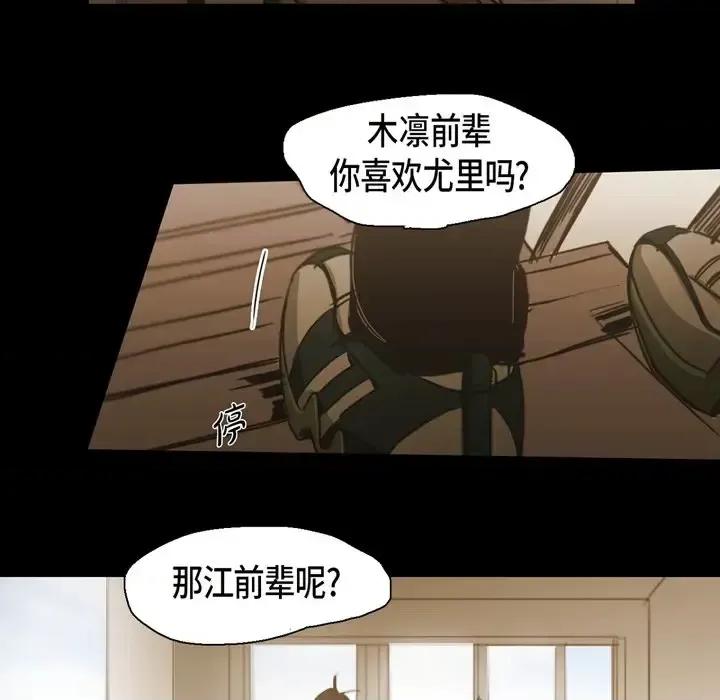 无法理解 无法理解-第 51 话 第33页