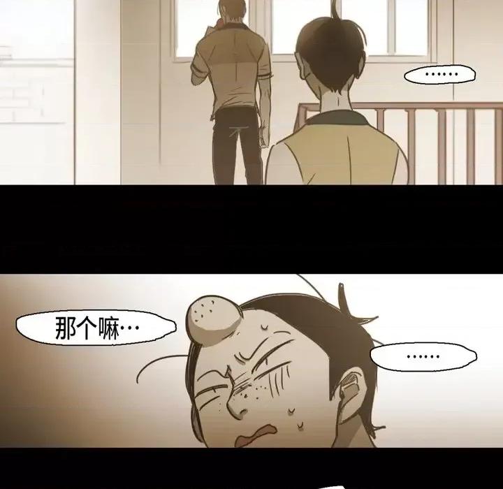 无法理解 无法理解-第 51 话 第34页