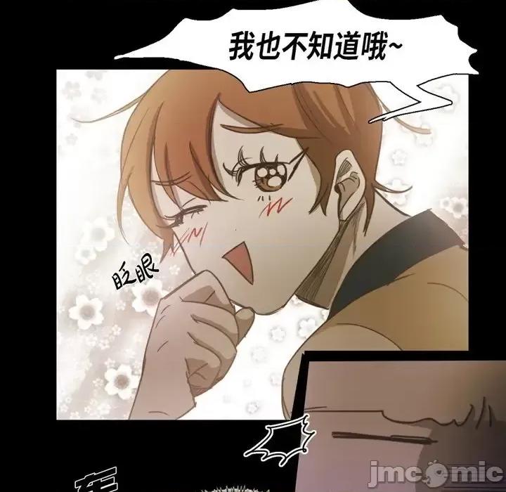 无法理解 无法理解-第 51 话 第35页