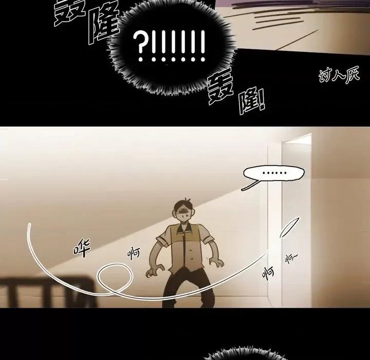 无法理解 无法理解-第 51 话 第36页