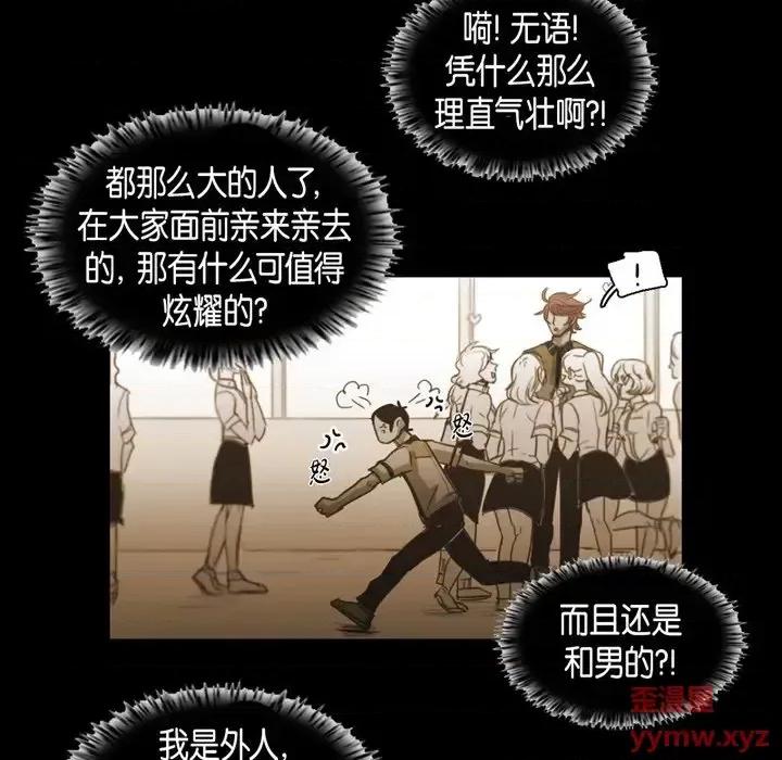 无法理解 无法理解-第 51 话 第37页