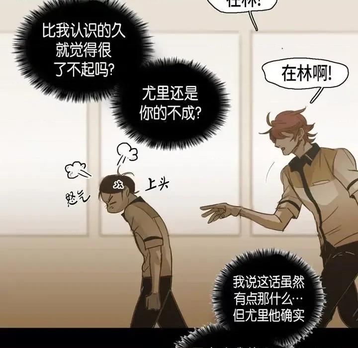 无法理解 无法理解-第 51 话 第39页