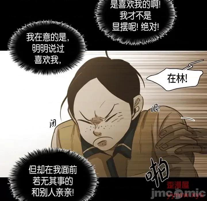 无法理解 无法理解-第 51 话 第40页