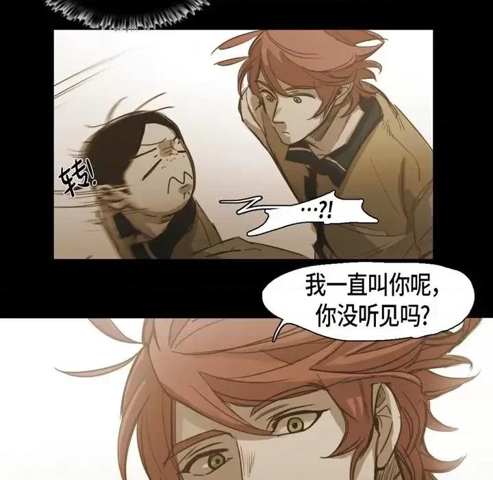 无法理解 无法理解-第 51 话 第41页