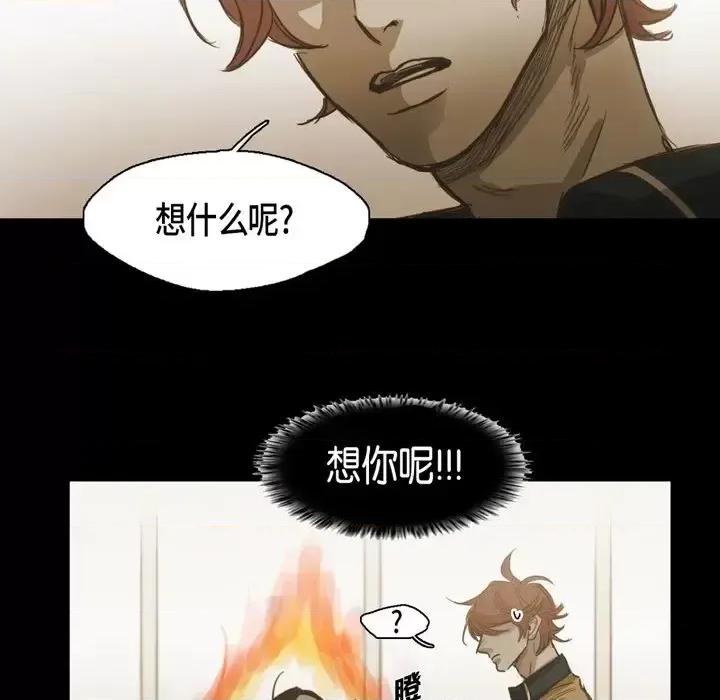无法理解 无法理解-第 51 话 第42页