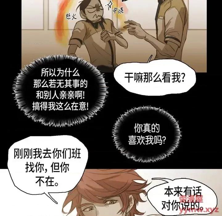 无法理解 无法理解-第 51 话 第43页