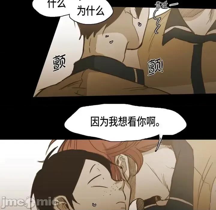 无法理解 无法理解-第 51 话 第45页