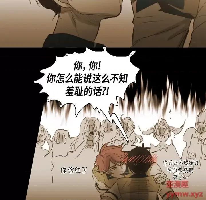 无法理解 无法理解-第 51 话 第46页