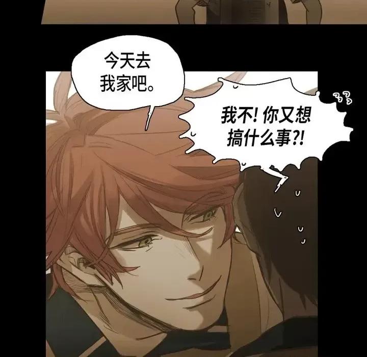 无法理解 无法理解-第 51 话 第47页