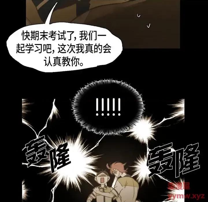 无法理解 无法理解-第 51 话 第48页