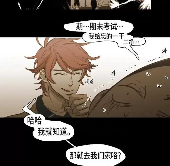 无法理解 无法理解-第 51 话 第49页