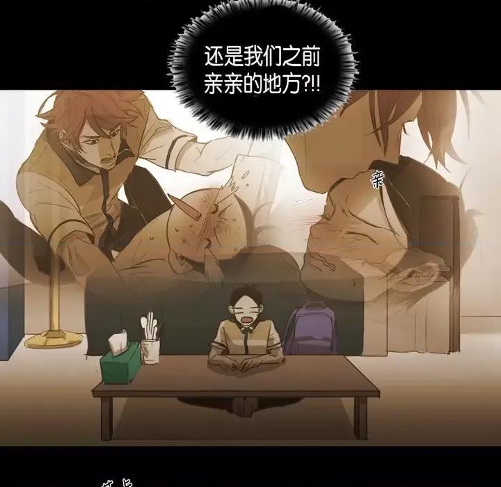 无法理解 无法理解-第 51 话 第53页