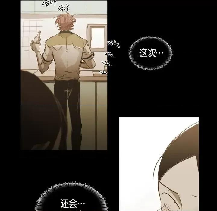 无法理解 无法理解-第 51 话 第54页