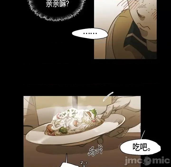无法理解 无法理解-第 51 话 第55页