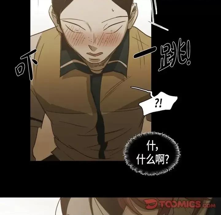 无法理解 无法理解-第 51 话 第58页