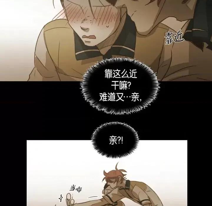 无法理解 无法理解-第 51 话 第59页