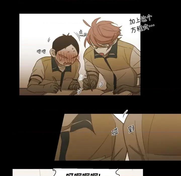 无法理解 无法理解-第 51 话 第61页