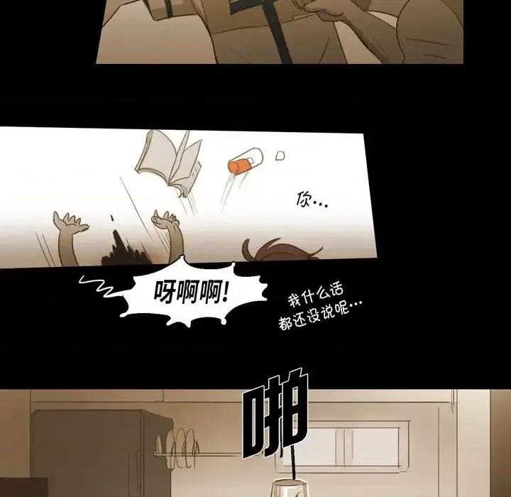 无法理解 无法理解-第 51 话 第63页
