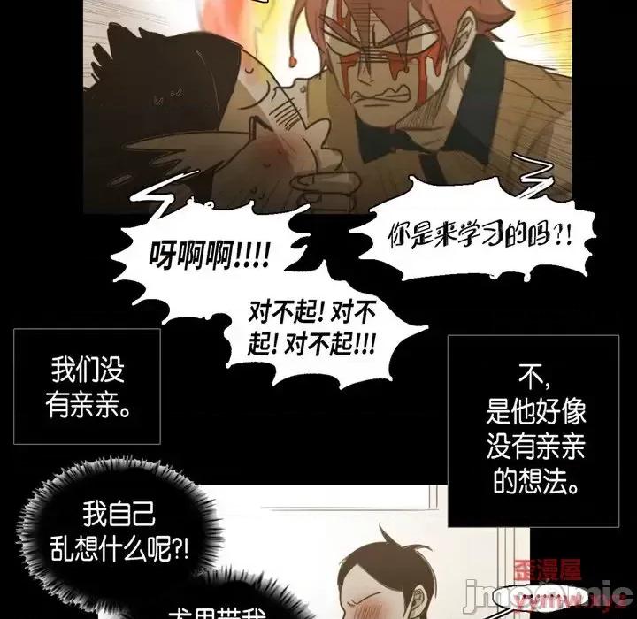 无法理解 无法理解-第 51 话 第65页