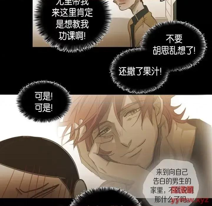 无法理解 无法理解-第 51 话 第66页