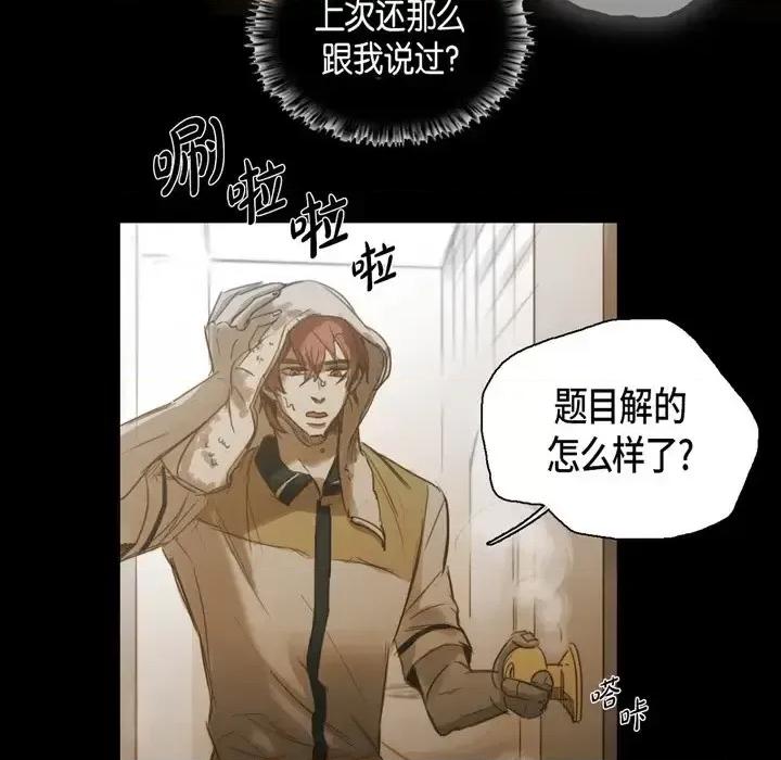 无法理解 无法理解-第 51 话 第67页