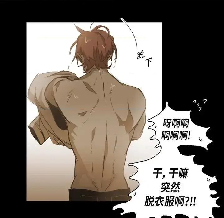 无法理解 无法理解-第 51 话 第69页