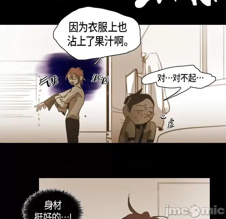 无法理解 无法理解-第 51 话 第70页