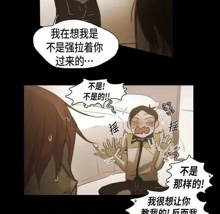 无法理解 无法理解-第 51 话 第73页