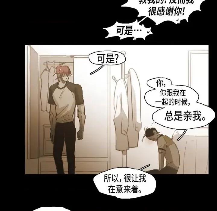 无法理解 无法理解-第 51 话 第74页