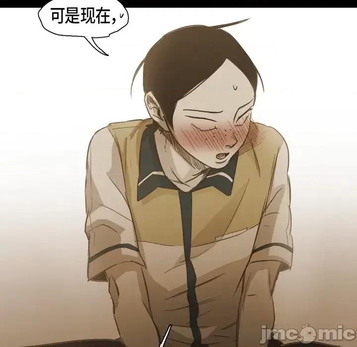 无法理解 无法理解-第 51 话 第75页
