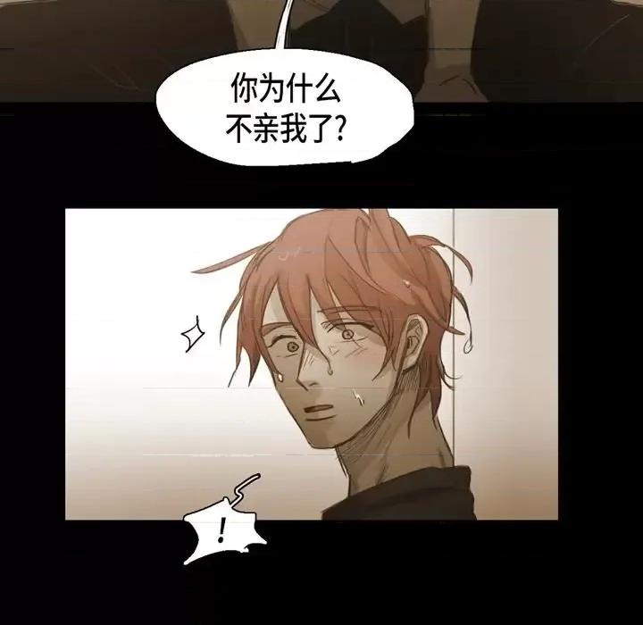 无法理解 无法理解-第 51 话 第76页