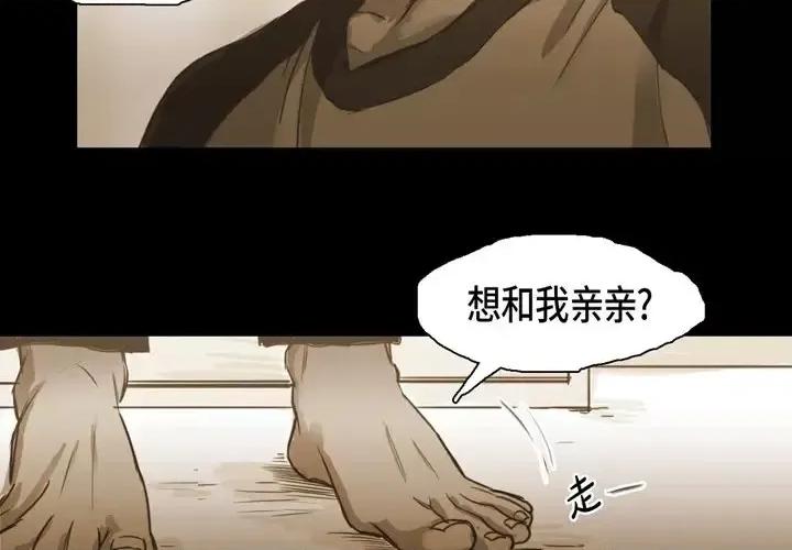 无法理解 无法理解-第 52 话 第4页