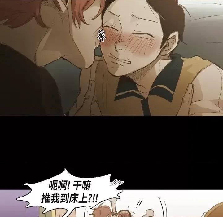 无法理解 无法理解-第 52 话 第11页