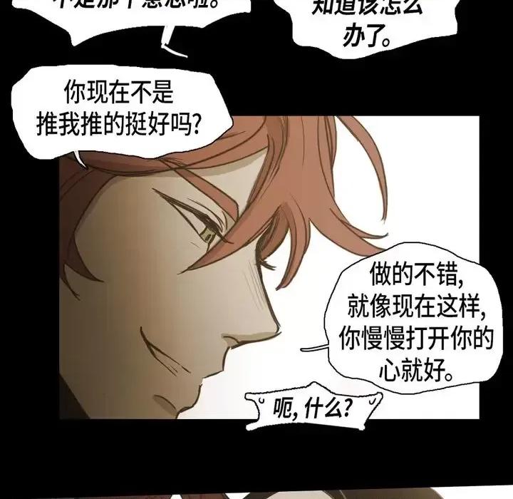无法理解 无法理解-第 52 话 第14页