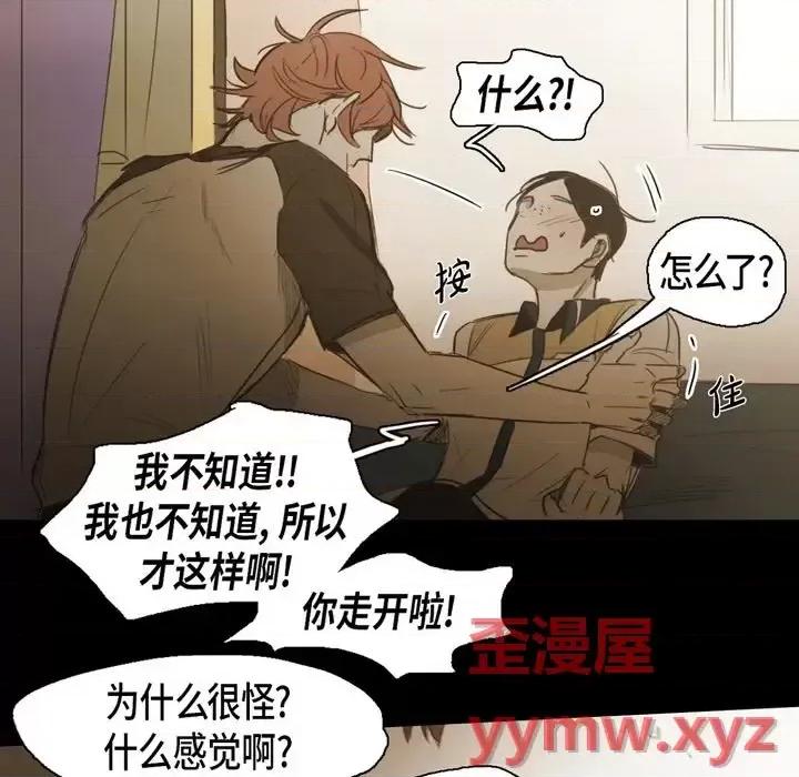 无法理解 无法理解-第 52 话 第18页