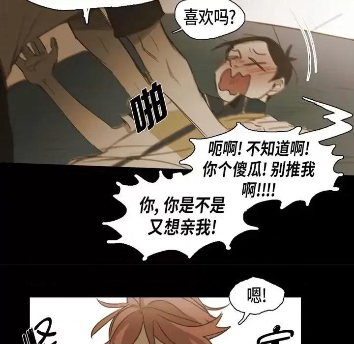 无法理解 无法理解-第 52 话 第19页
