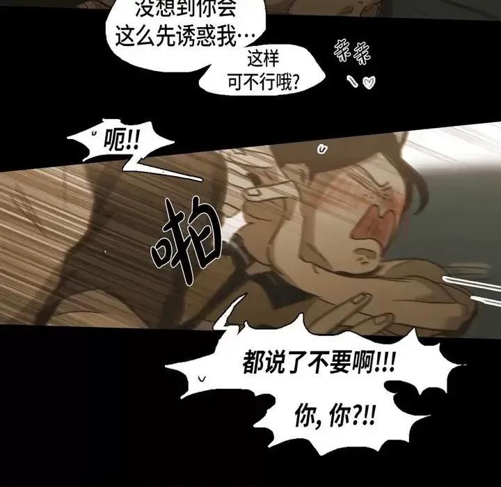 无法理解 无法理解-第 52 话 第21页