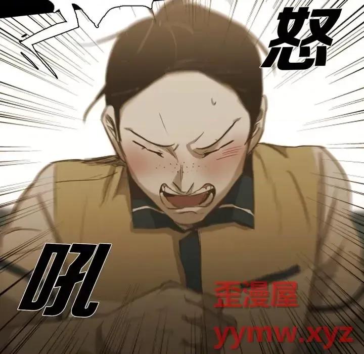 无法理解 无法理解-第 52 话 第23页