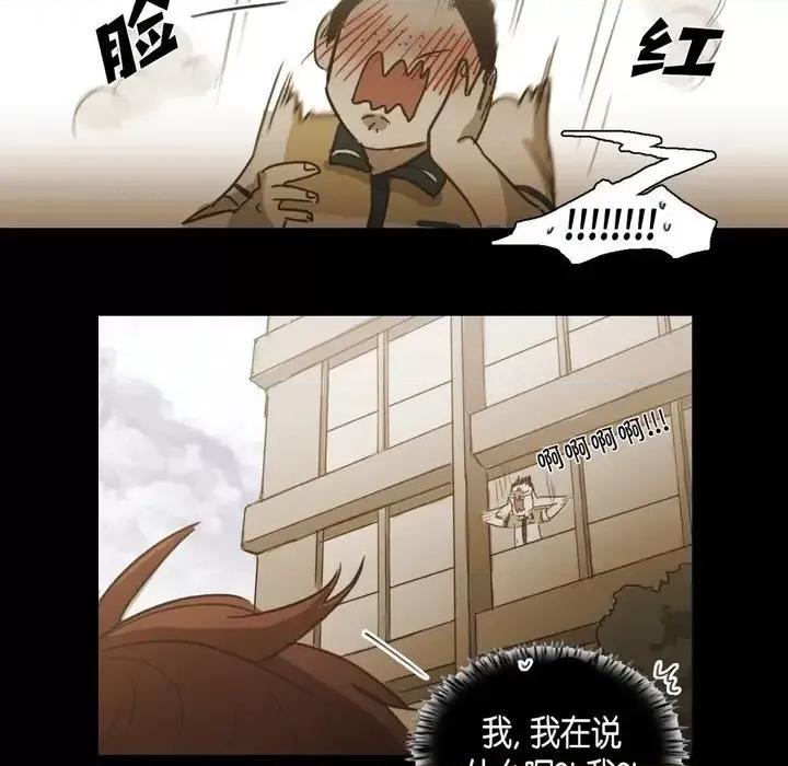 无法理解 无法理解-第 52 话 第42页