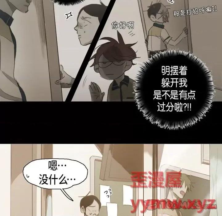 无法理解 无法理解-第 52 话 第44页