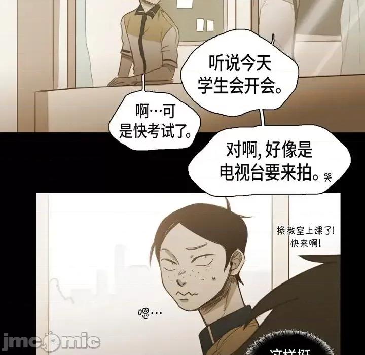 无法理解 无法理解-第 52 话 第45页