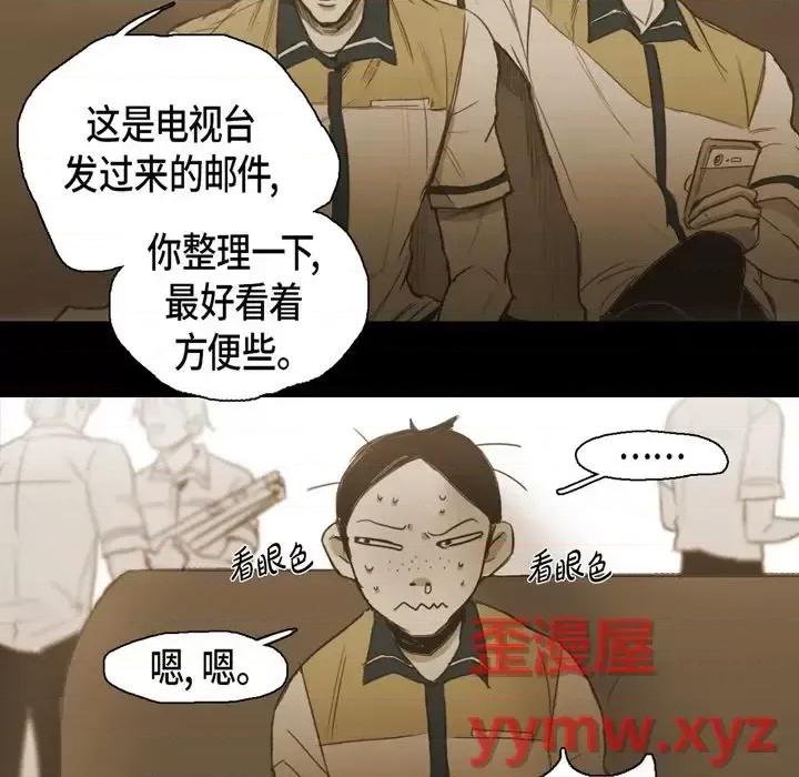 无法理解 无法理解-第 52 话 第47页
