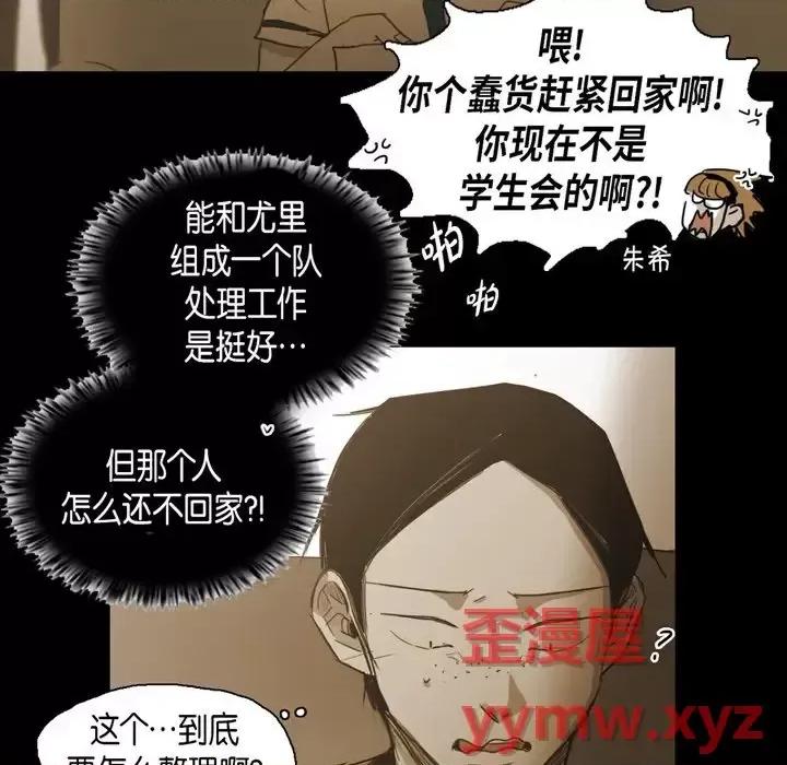 无法理解 无法理解-第 52 话 第48页
