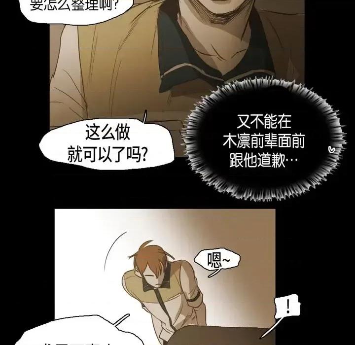 无法理解 无法理解-第 52 话 第49页