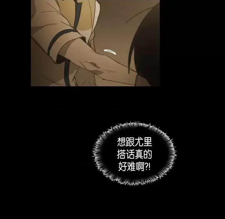 无法理解 无法理解-第 52 话 第52页
