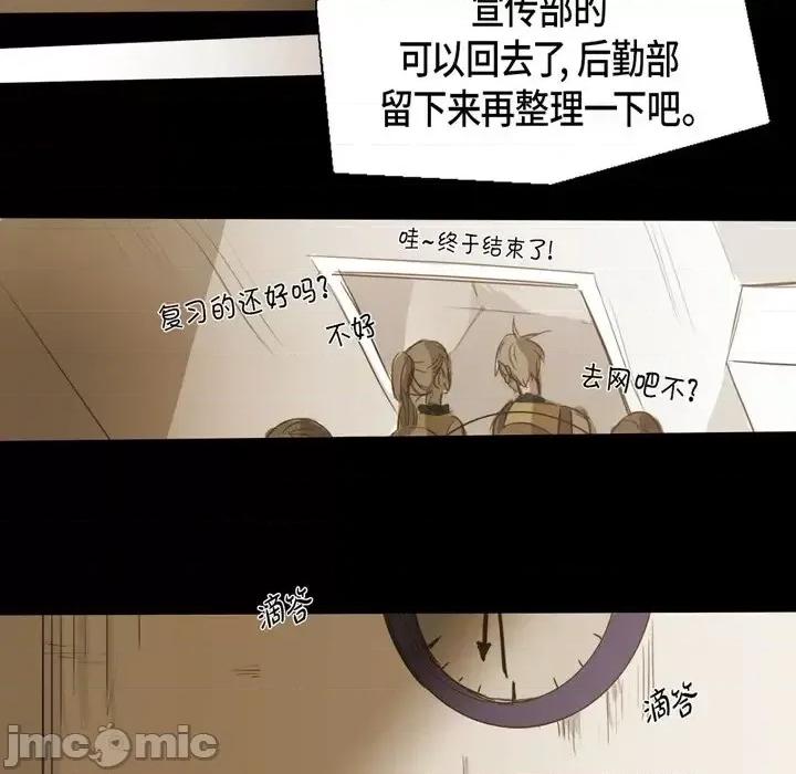 无法理解 无法理解-第 52 话 第55页