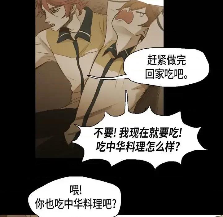 无法理解 无法理解-第 52 话 第57页